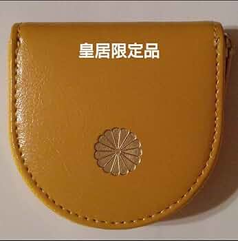 Amazon.co.jp: 菊の御紋のコインケース 小銭入れ 皇居限定品 本